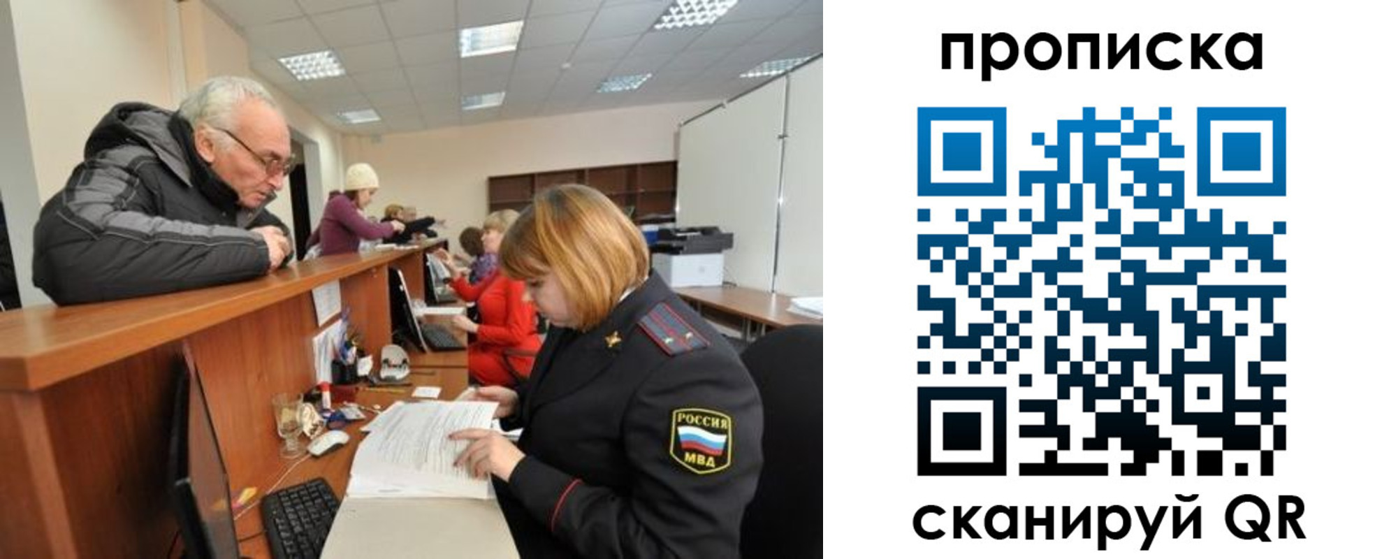 прописка поиск в Великих Луках