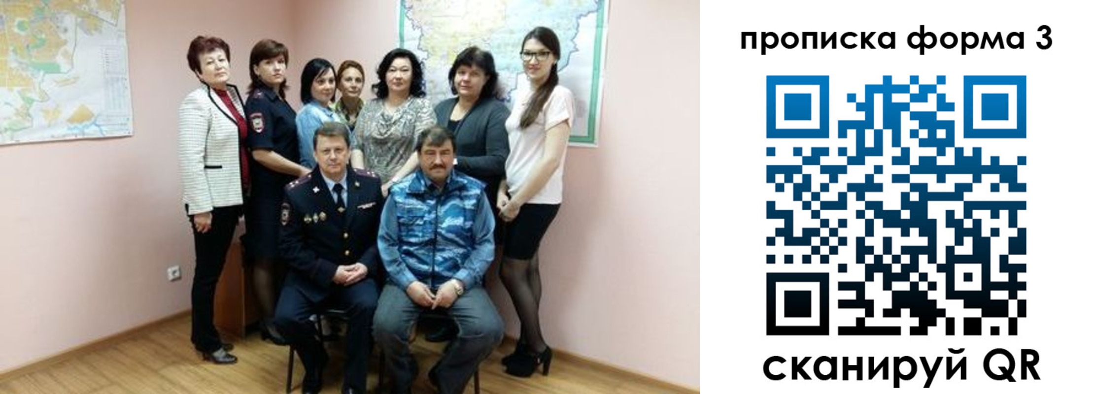 прописка 2025 в Великих Луках