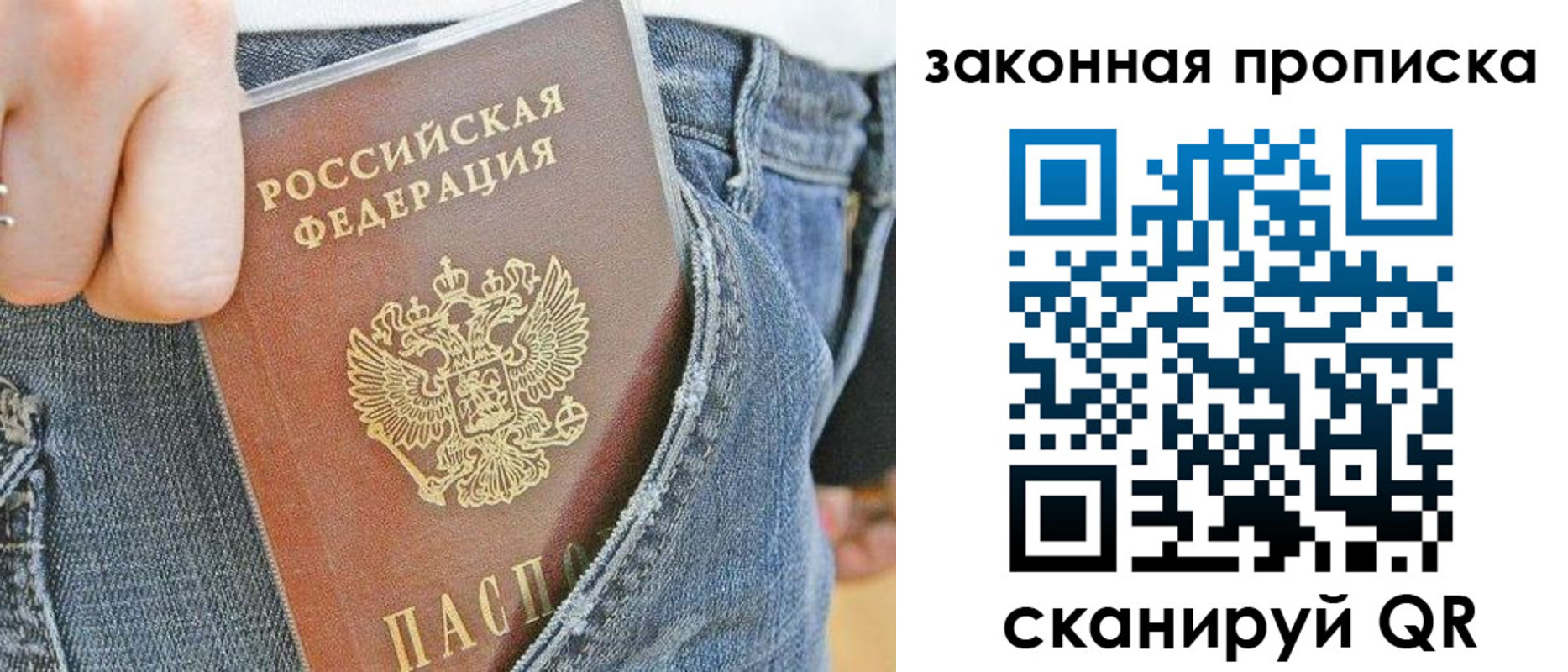 временная регистрация купить в Великих Луках