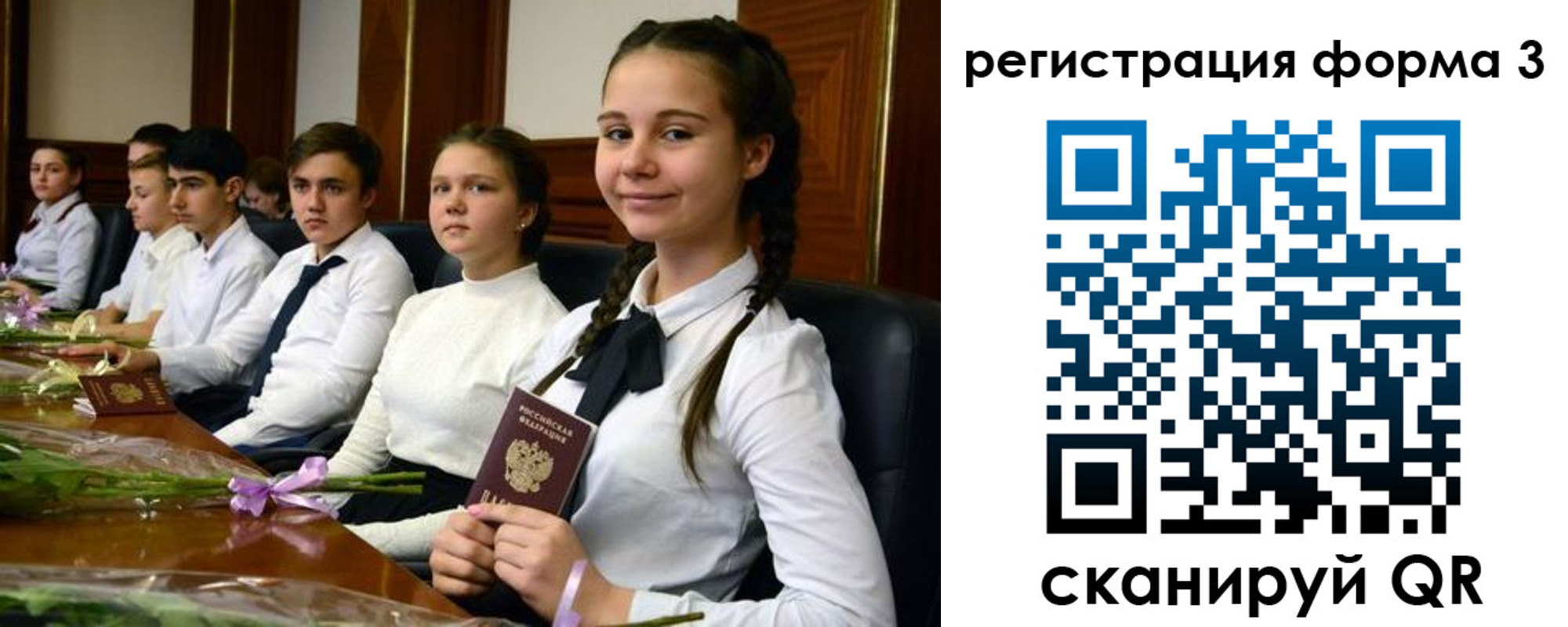 регистрация в Великих Луках
