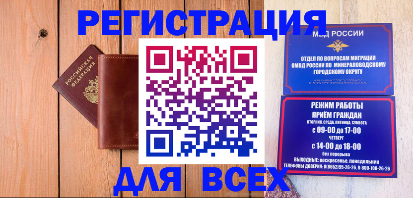 временная регистрация госуслуги в Великих Луках
