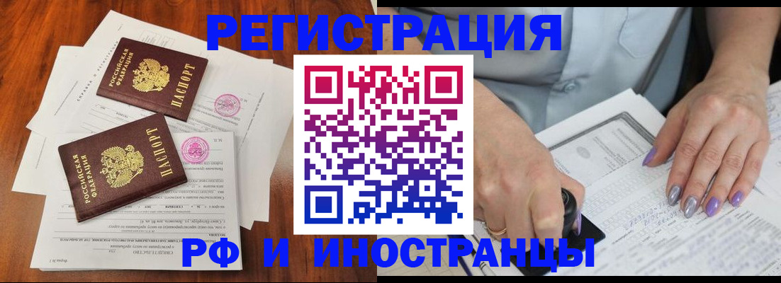 временная регистрация надежно в Великих Луках