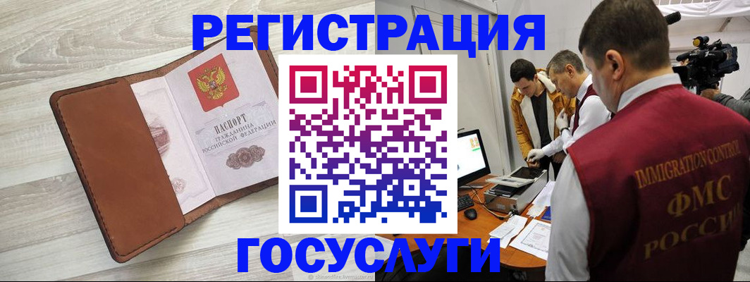 прописка от собственника в Великих Луках