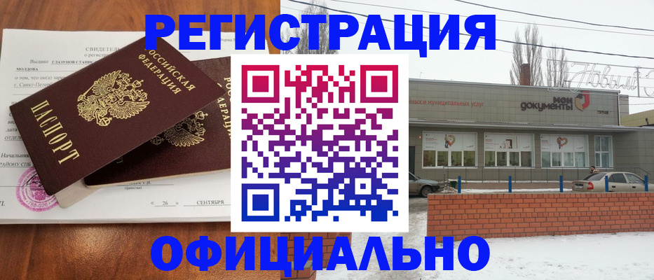 где прописаться в Великих Луках