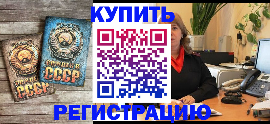 прописка для работы в Великих Луках